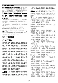 Страница 134