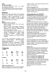 Страница 104