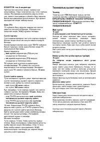 Страница 105