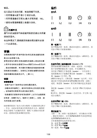 Страница 136