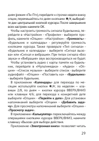 Page 29