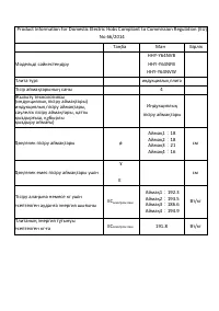 Страница 103