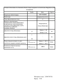 Страница 105