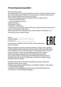 Страница 106