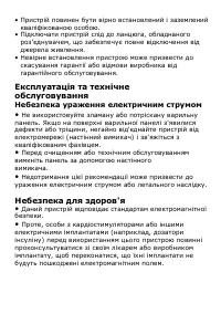 Страница 110