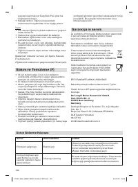 Страница 104