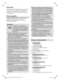 Страница 110