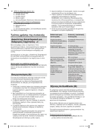 Страница 111