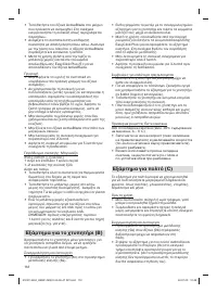 Страница 112