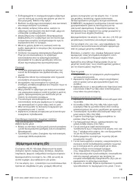 Страница 113