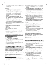 Страница 114