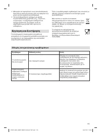 Страница 115