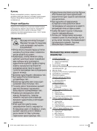 Страница 116