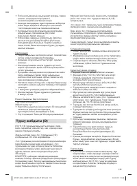 Страница 119