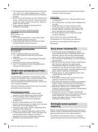 Страница 120