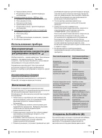 Страница 123