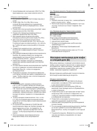 Страница 126