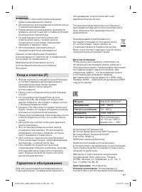 Страница 127