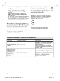 Страница 134