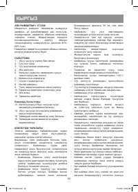 Страница 22