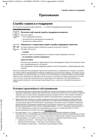 Страница 57