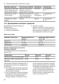 Страница 38