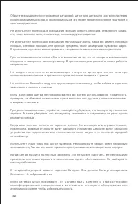 Страница 104