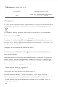 Страница 108