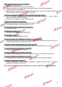 Страница 17