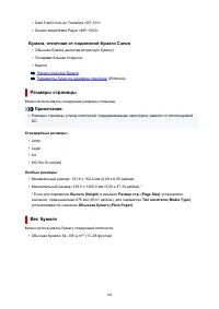 Страница 108