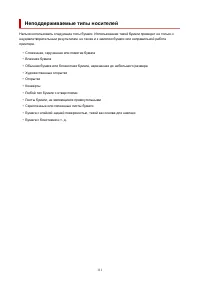 Страница 111