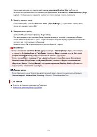 Страница 136