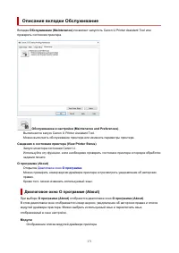 Страница 171