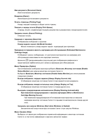 Страница 174