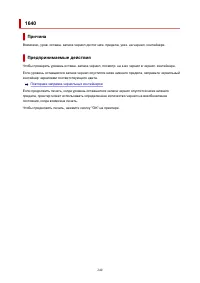 Страница 240