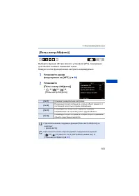 Страница 101