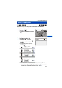 Страница 103