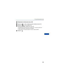 Страница 109