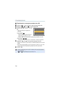 Страница 112