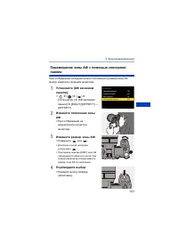 Страница 121
