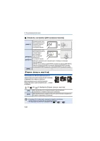 Страница 122