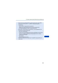 Страница 141