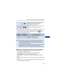 Страница 147