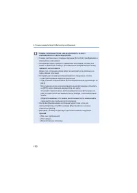 Страница 152