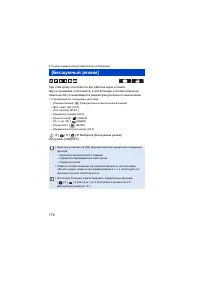 Страница 174