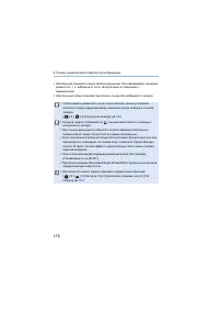 Страница 176