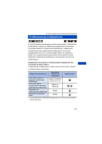 Страница 177