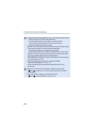 Страница 212