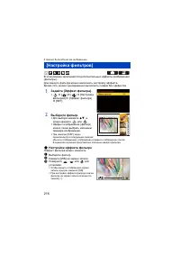 Страница 216