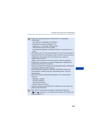 Страница 225